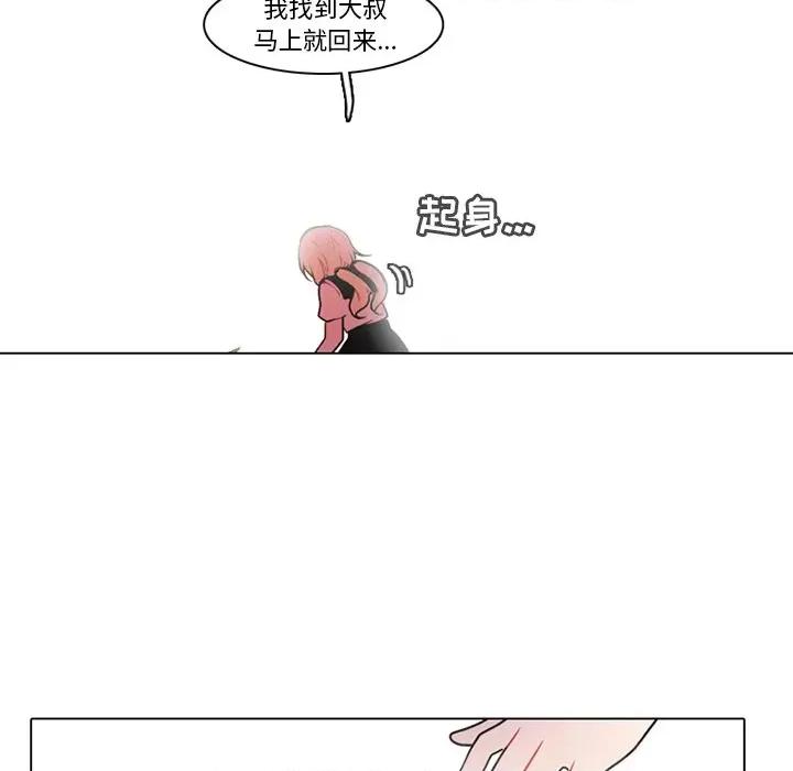 反派和他的小跟班 反派和他的小跟班-第 104 话 第43页