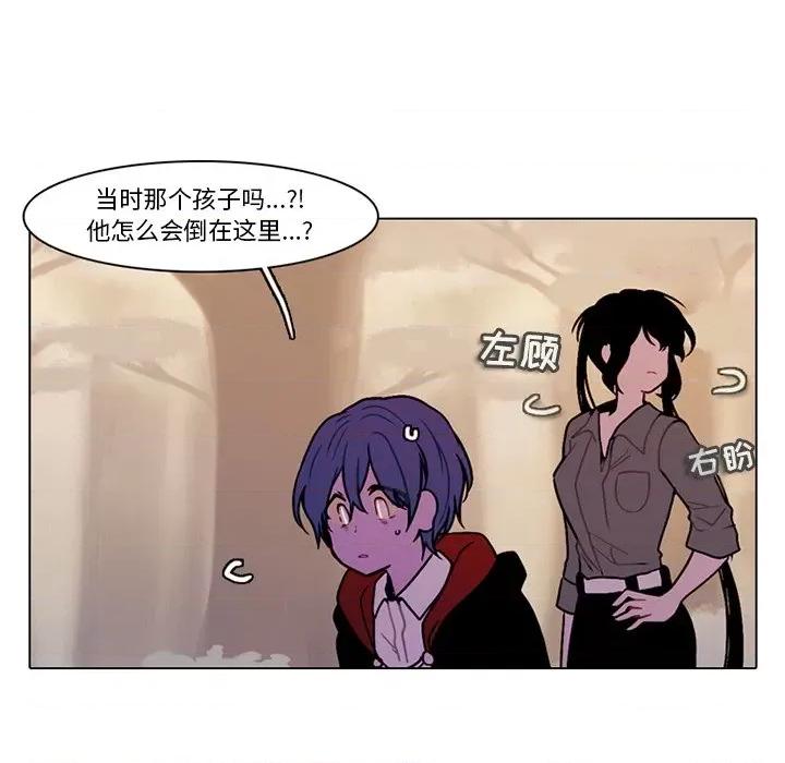反派和他的小跟班 反派和他的小跟班-第 104 话 第49页