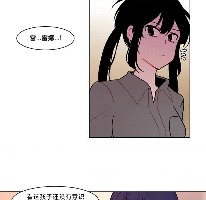 反派和他的小跟班 反派和他的小跟班-第 104 话 第52页