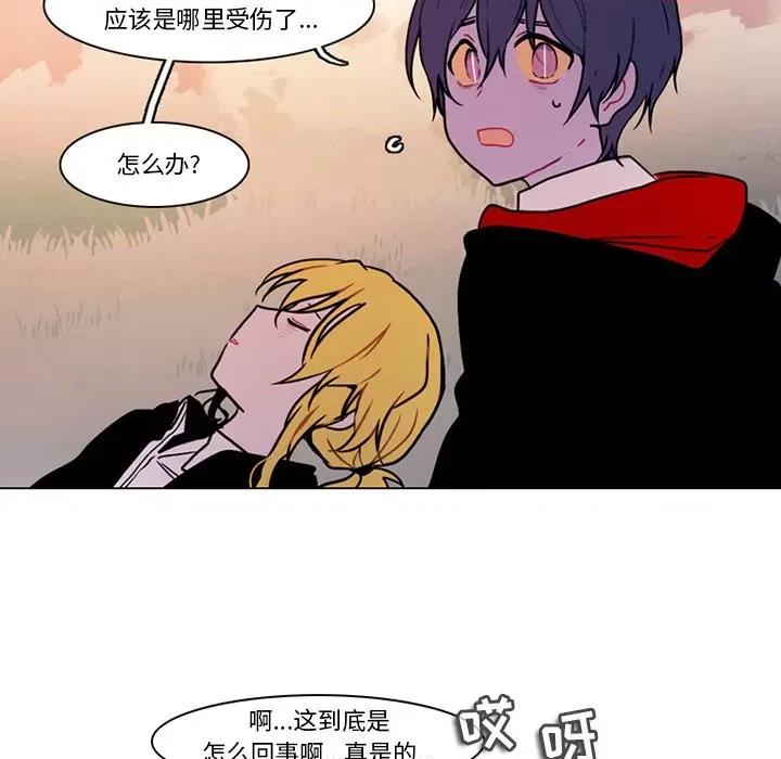反派和他的小跟班 反派和他的小跟班-第 104 话 第53页