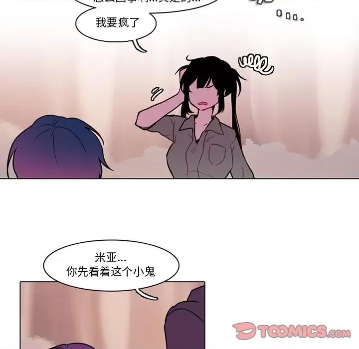 反派和他的小跟班 反派和他的小跟班-第 104 话 第54页