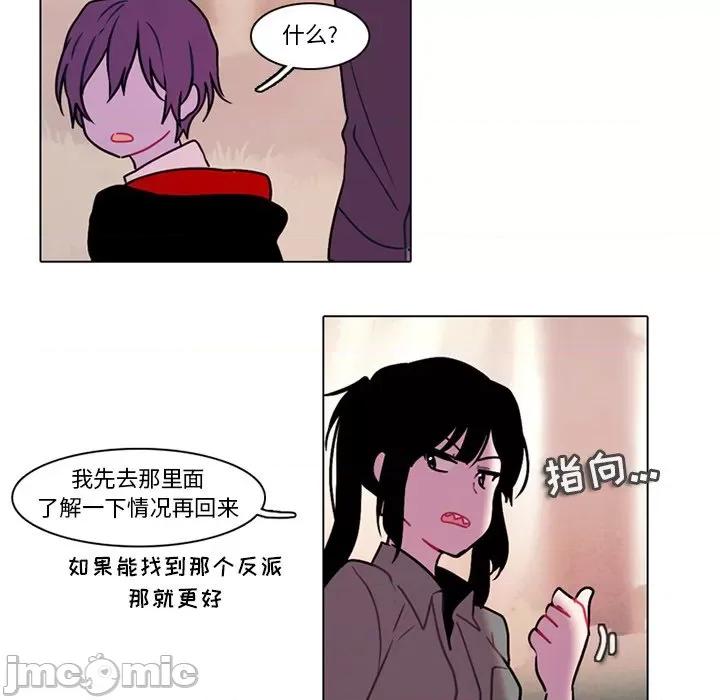 反派和他的小跟班 反派和他的小跟班-第 104 话 第55页