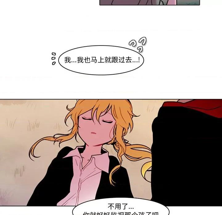 反派和他的小跟班 反派和他的小跟班-第 104 话 第56页