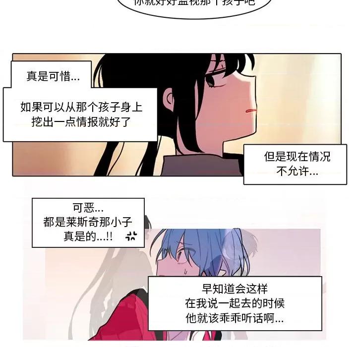 反派和他的小跟班 反派和他的小跟班-第 104 话 第57页
