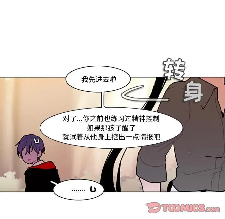 反派和他的小跟班 反派和他的小跟班-第 104 话 第58页