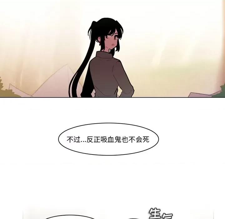 反派和他的小跟班 反派和他的小跟班-第 104 话 第61页