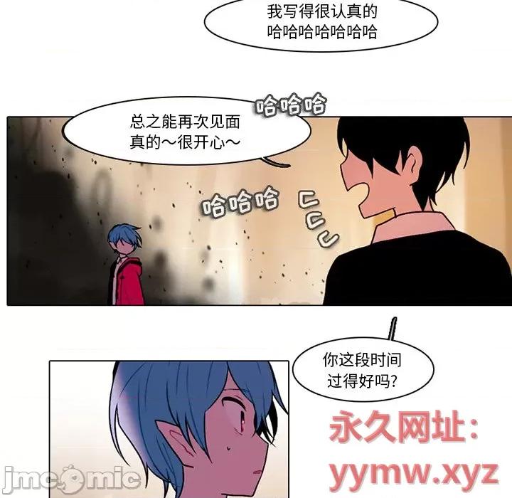 反派和他的小跟班 反派和他的小跟班-第 105 话 第20页