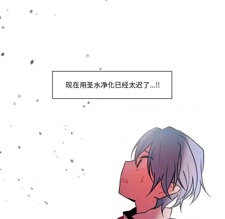 反派和他的小跟班 反派和他的小跟班-第 105 话 第24页