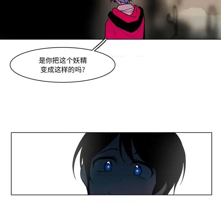 反派和他的小跟班 反派和他的小跟班-第 105 话 第28页