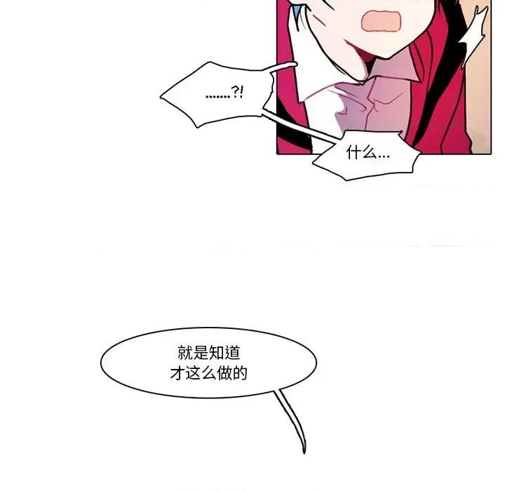 反派和他的小跟班 反派和他的小跟班-第 105 话 第32页