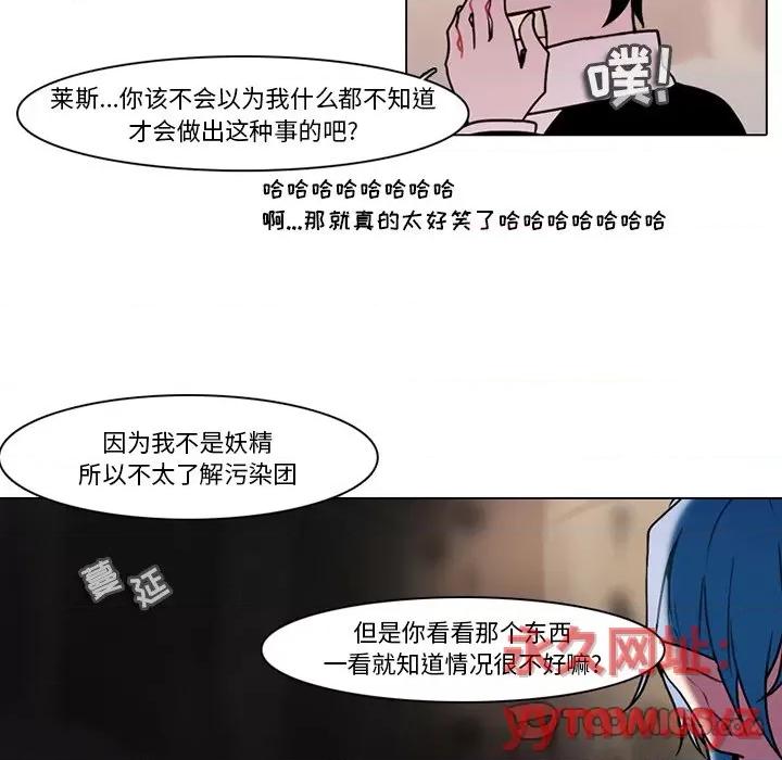 反派和他的小跟班 反派和他的小跟班-第 105 话 第34页
