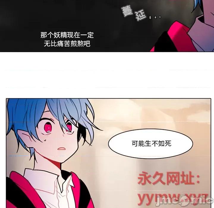 反派和他的小跟班 反派和他的小跟班-第 105 话 第35页