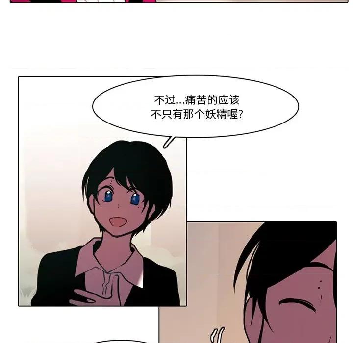 反派和他的小跟班 反派和他的小跟班-第 105 话 第36页