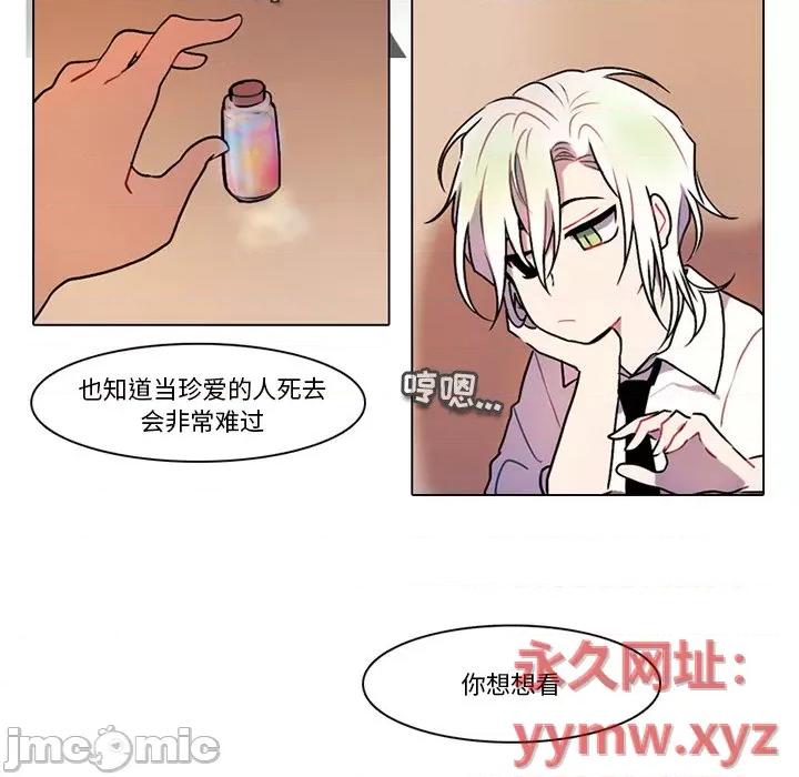 反派和他的小跟班 反派和他的小跟班-第 105 话 第40页