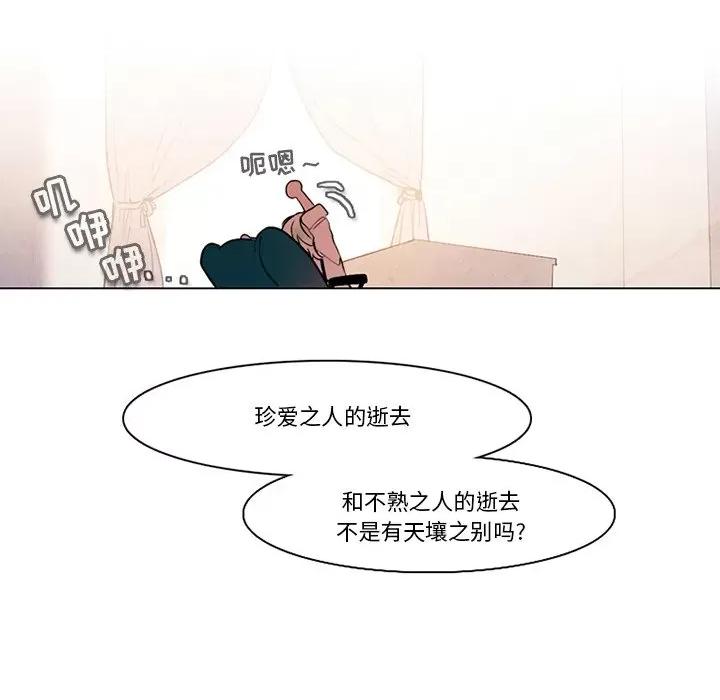 反派和他的小跟班 反派和他的小跟班-第 105 话 第41页