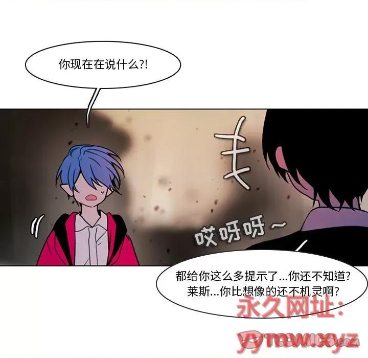 反派和他的小跟班 反派和他的小跟班-第 105 话 第42页