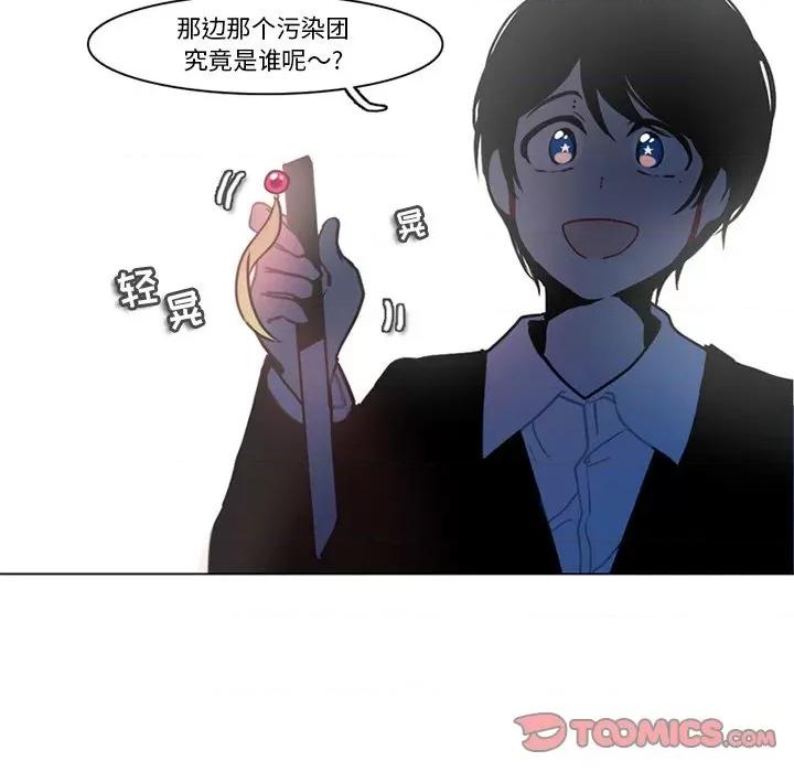 反派和他的小跟班 反派和他的小跟班-第 105 话 第46页