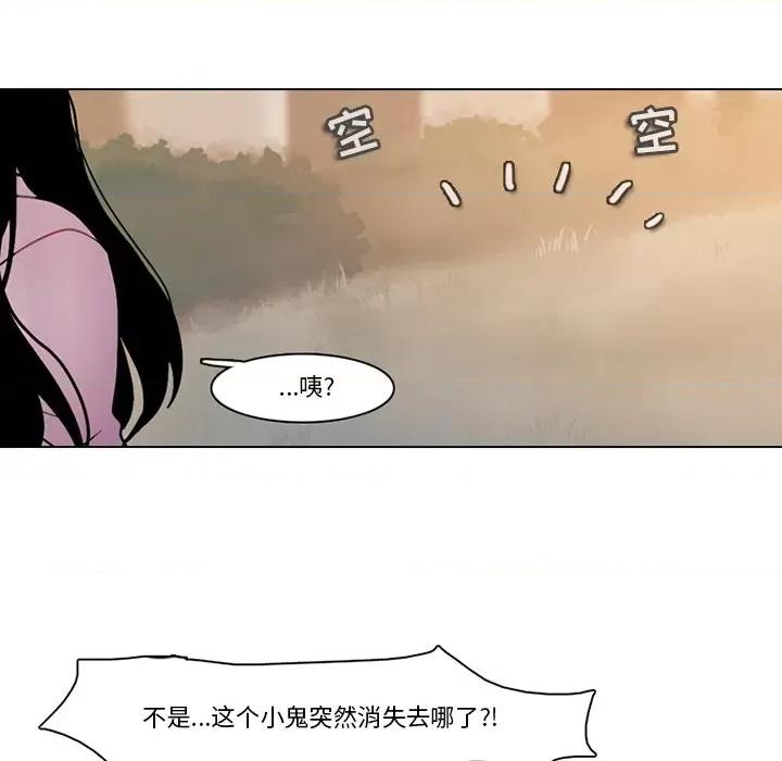 反派和他的小跟班 反派和他的小跟班-第 105 话 第59页