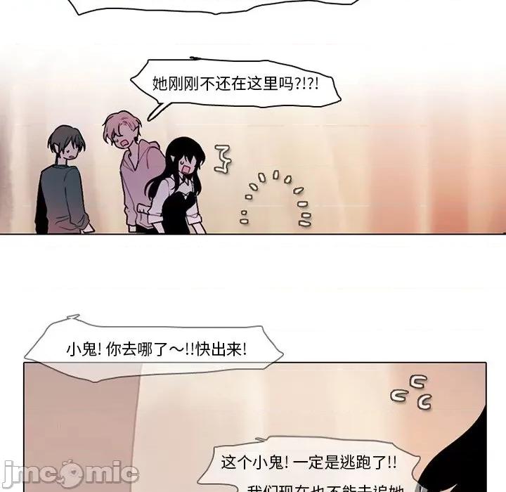 反派和他的小跟班 反派和他的小跟班-第 105 话 第60页