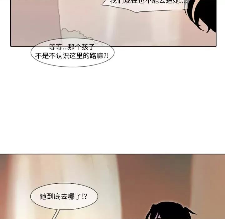 反派和他的小跟班 反派和他的小跟班-第 105 话 第61页