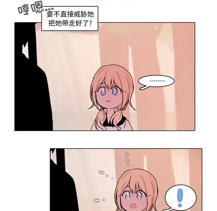 反派和他的小跟班 反派和他的小跟班-第 106 话 第32页