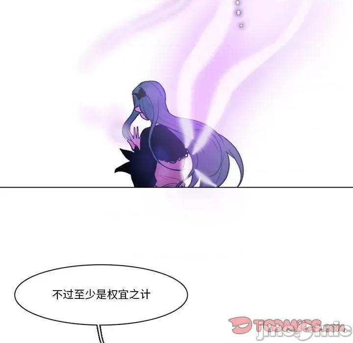 反派和他的小跟班 反派和他的小跟班-第 107 话 第10页