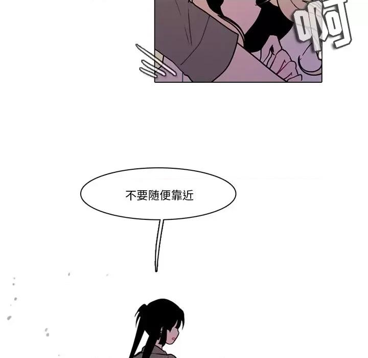 反派和他的小跟班 反派和他的小跟班-第 107 话 第28页