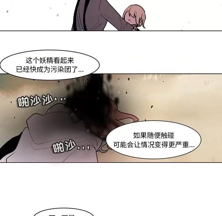 反派和他的小跟班 反派和他的小跟班-第 107 话 第29页