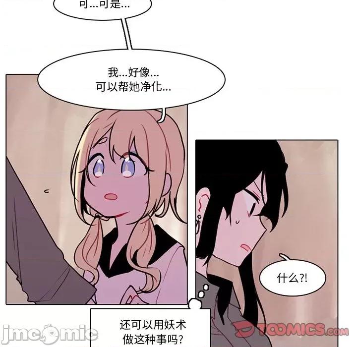 反派和他的小跟班 反派和他的小跟班-第 107 话 第30页