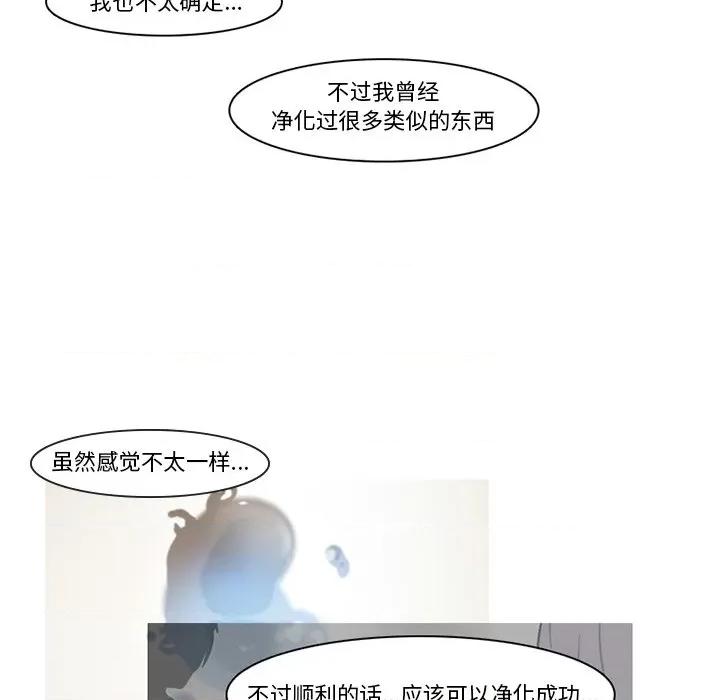 反派和他的小跟班 反派和他的小跟班-第 107 话 第32页