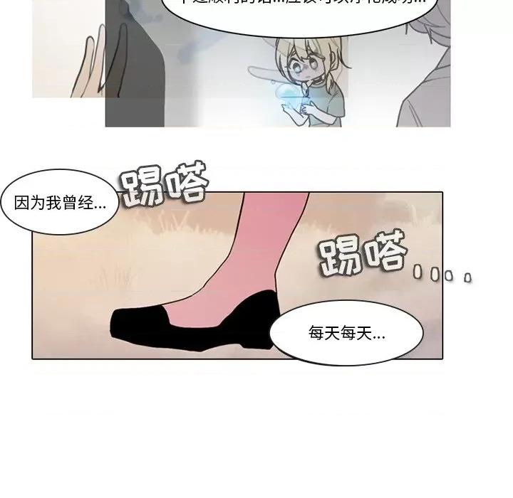 反派和他的小跟班 反派和他的小跟班-第 107 话 第33页
