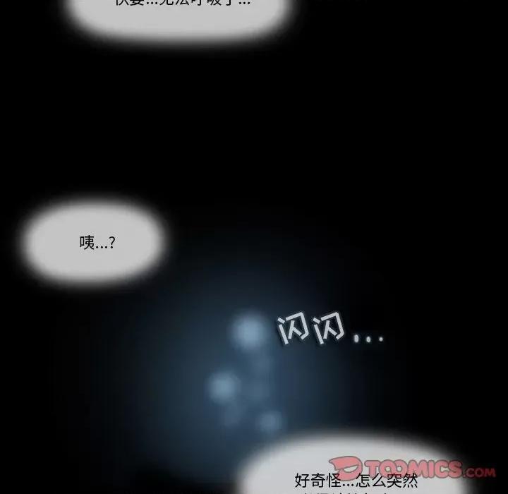 反派和他的小跟班 反派和他的小跟班-第 107 话 第42页