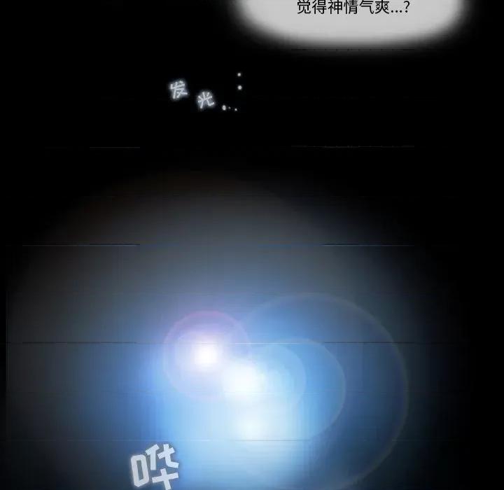 反派和他的小跟班 反派和他的小跟班-第 107 话 第43页