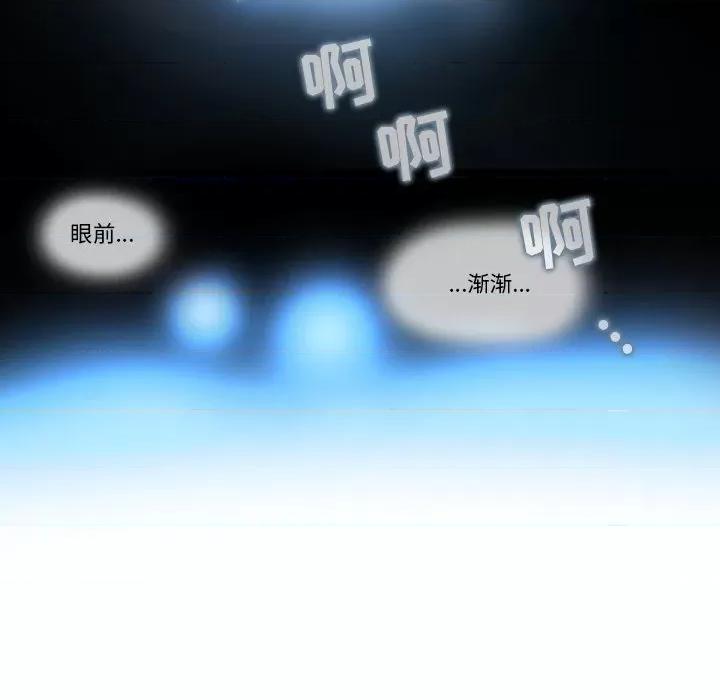 反派和他的小跟班 反派和他的小跟班-第 107 话 第44页