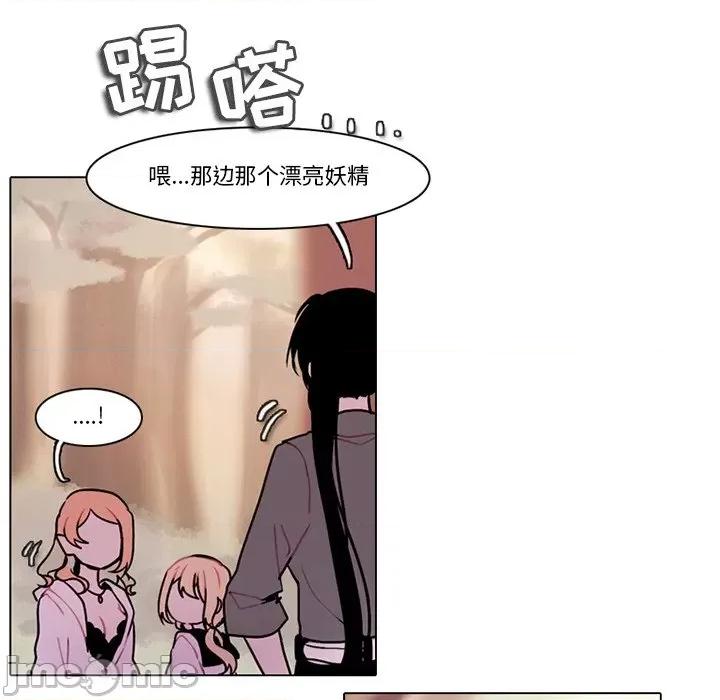 反派和他的小跟班 反派和他的小跟班-第 107 话 第55页