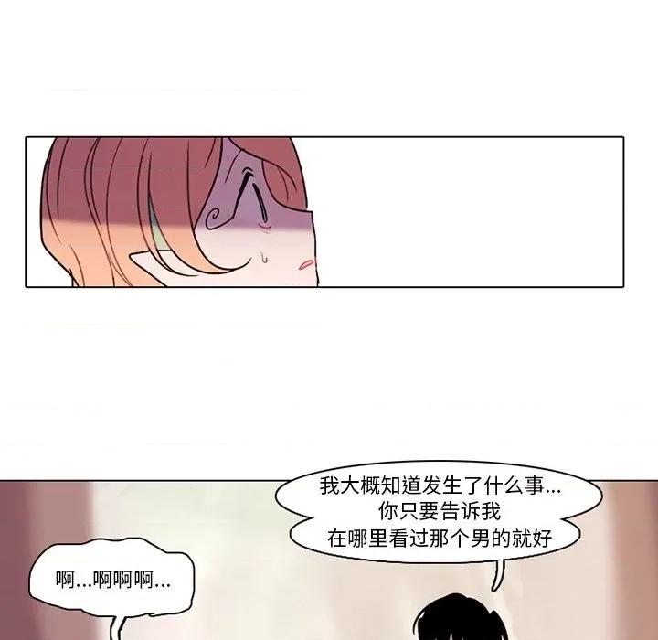 反派和他的小跟班 反派和他的小跟班-第 107 话 第59页
