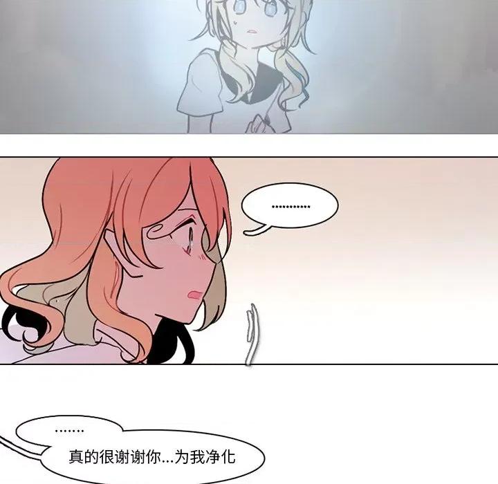反派和他的小跟班 反派和他的小跟班-第 107 话 第61页