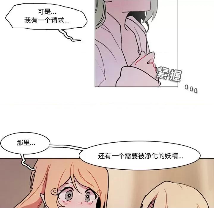 反派和他的小跟班 反派和他的小跟班-第 107 话 第63页