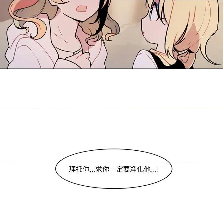 反派和他的小跟班 反派和他的小跟班-第 107 话 第64页