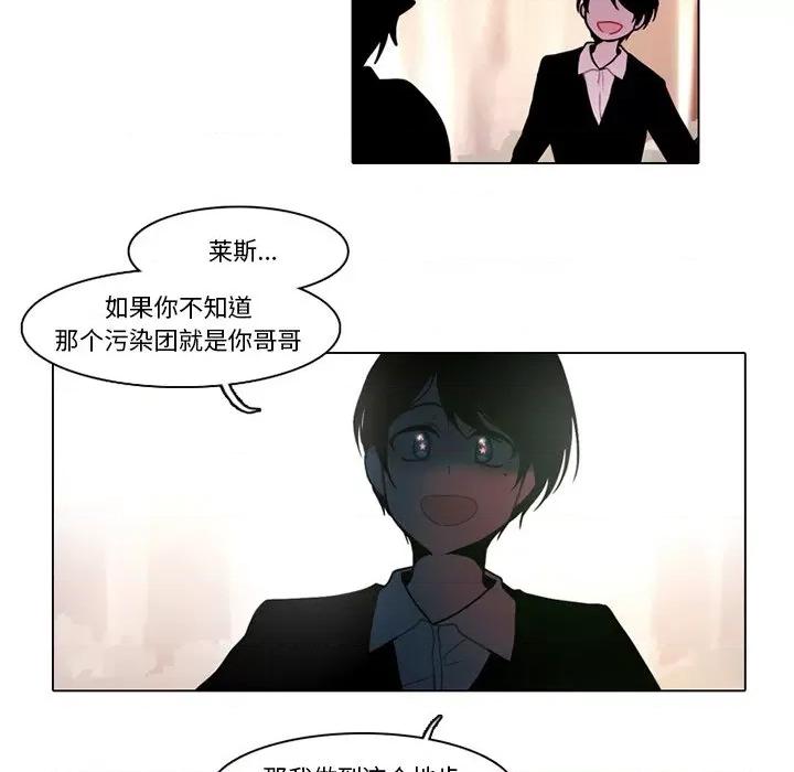 反派和他的小跟班 反派和他的小跟班-第 108 话 第28页