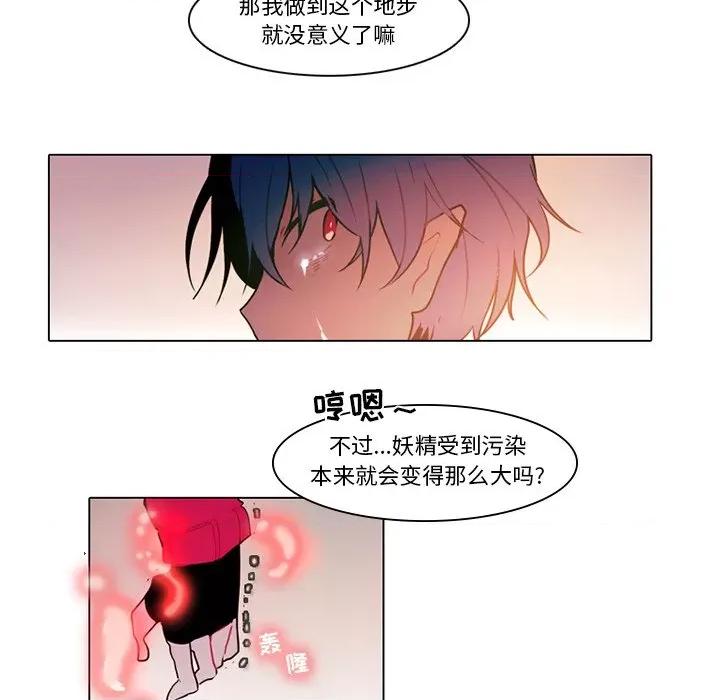 反派和他的小跟班 反派和他的小跟班-第 108 话 第29页