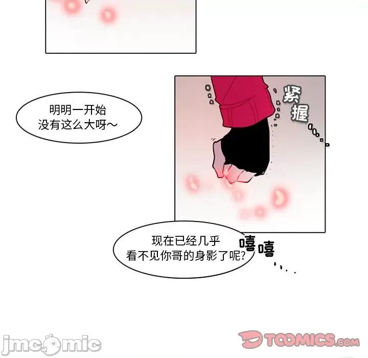 反派和他的小跟班 反派和他的小跟班-第 108 话 第30页