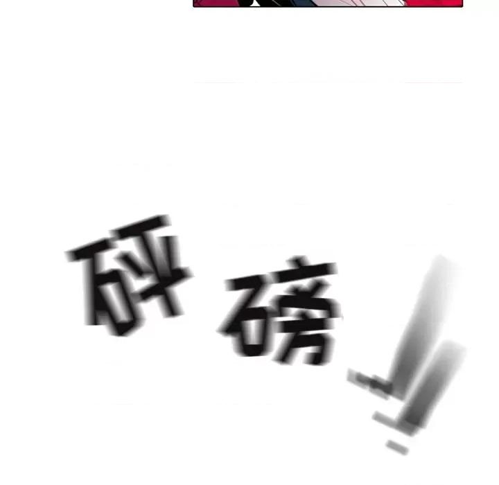 反派和他的小跟班 反派和他的小跟班-第 108 话 第33页