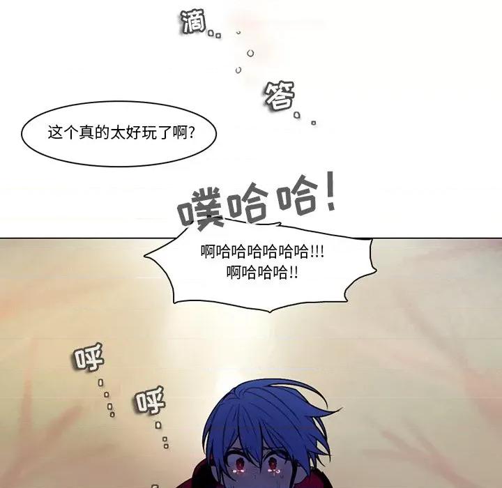 反派和他的小跟班 反派和他的小跟班-第 108 话 第39页