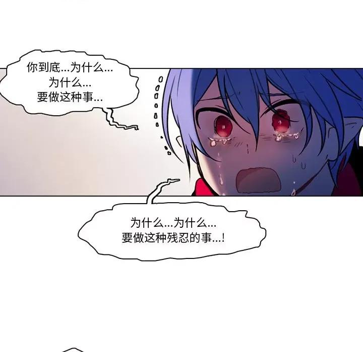 反派和他的小跟班 反派和他的小跟班-第 108 话 第41页