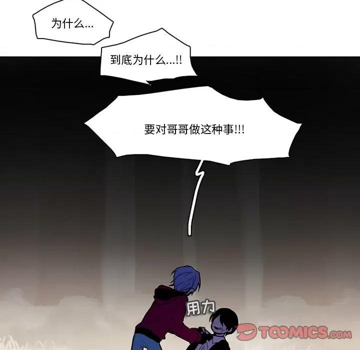 反派和他的小跟班 反派和他的小跟班-第 108 话 第42页