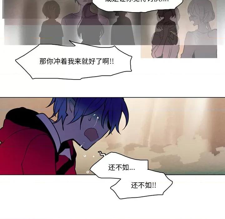 反派和他的小跟班 反派和他的小跟班-第 108 话 第44页