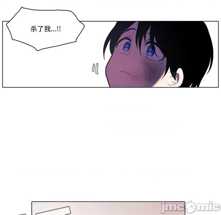 反派和他的小跟班 反派和他的小跟班-第 108 话 第45页