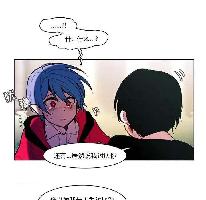 反派和他的小跟班 反派和他的小跟班-第 108 话 第48页