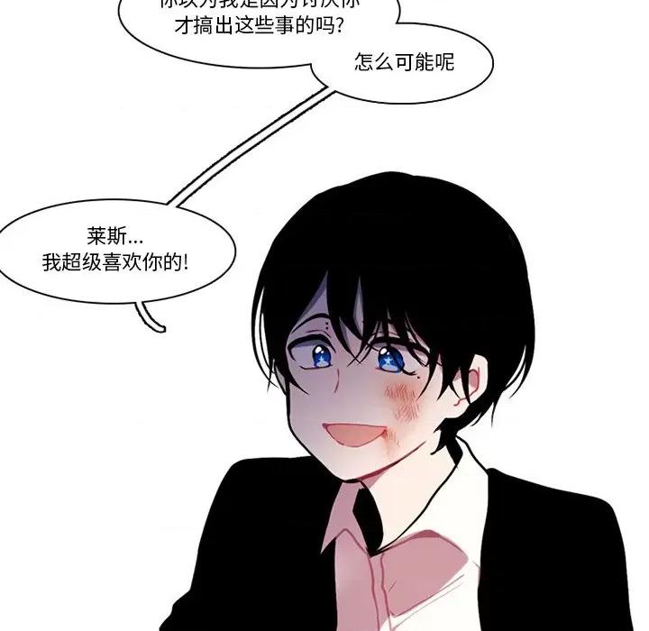 反派和他的小跟班 反派和他的小跟班-第 108 话 第49页